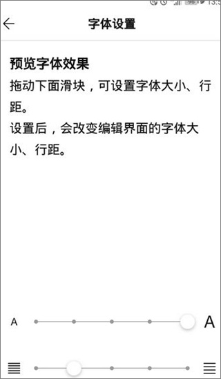 wps便簽怎么換字體