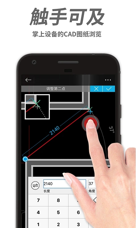 CAD手機(jī)看圖免費(fèi)版