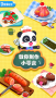 寶寶手工零食安卓版