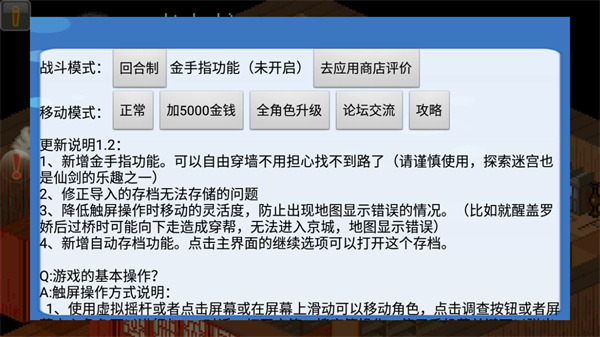 仙劍奇?zhèn)b傳98柔情版