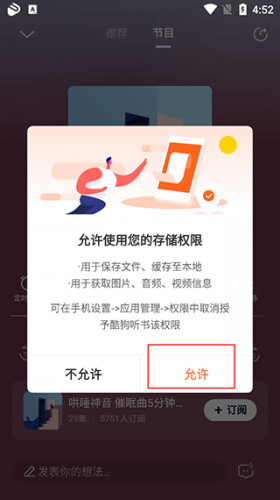 酷狗聽(tīng)書(shū)app