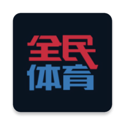 全民體育APP