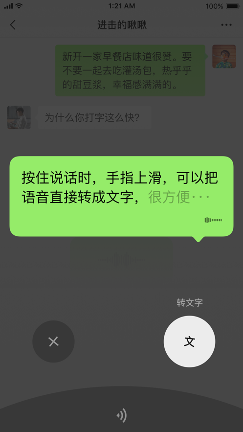 兒童版微信APP