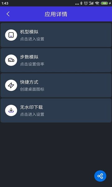 分身有力app