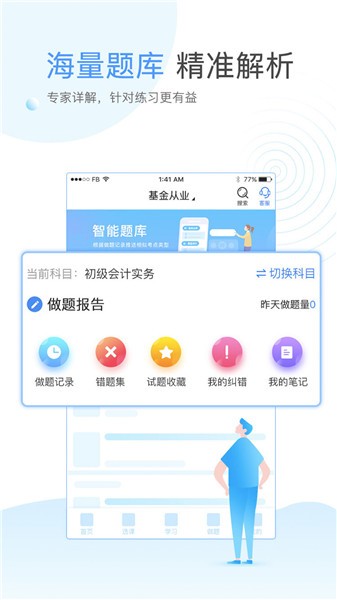 云校學(xué)堂APP最新版本