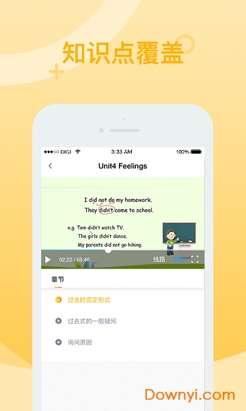 智學(xué)堂軟件