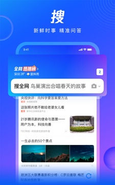 QQ瀏覽器APP官方版