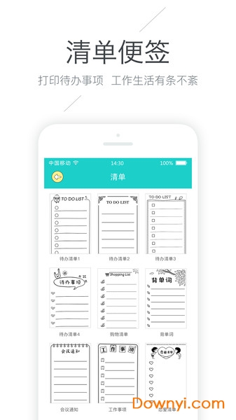 網(wǎng)易有道打印機APP