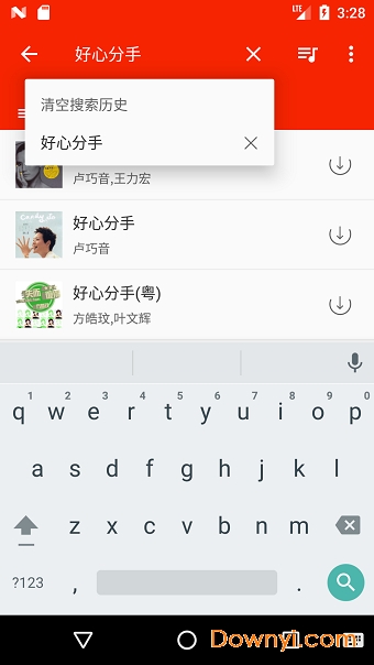 搜你妹音樂播放器