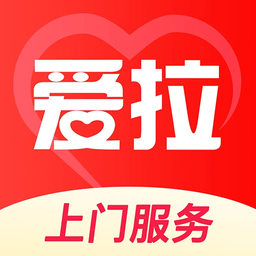 愛(ài)拉服務(wù)APP