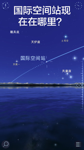 starwalk2安卓版下載