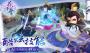 花千骨2023最新版