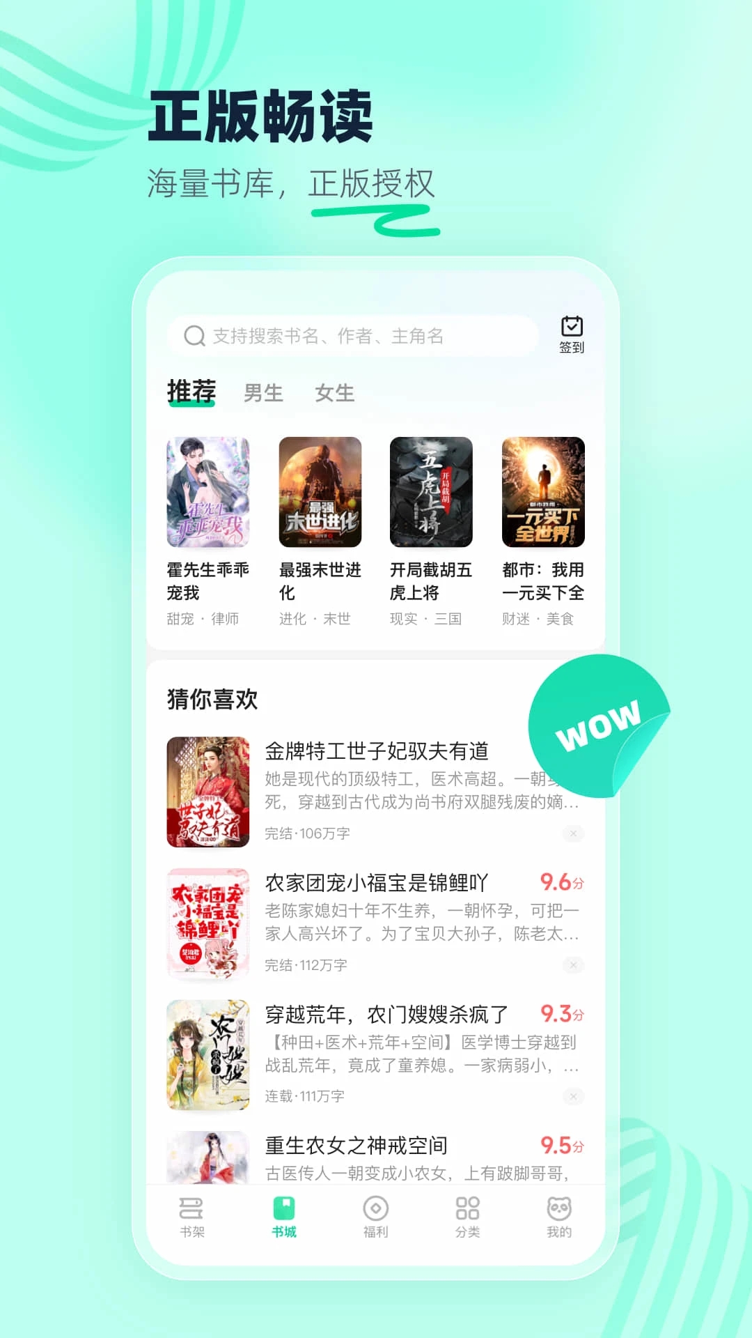 熊貓腦洞小說APP