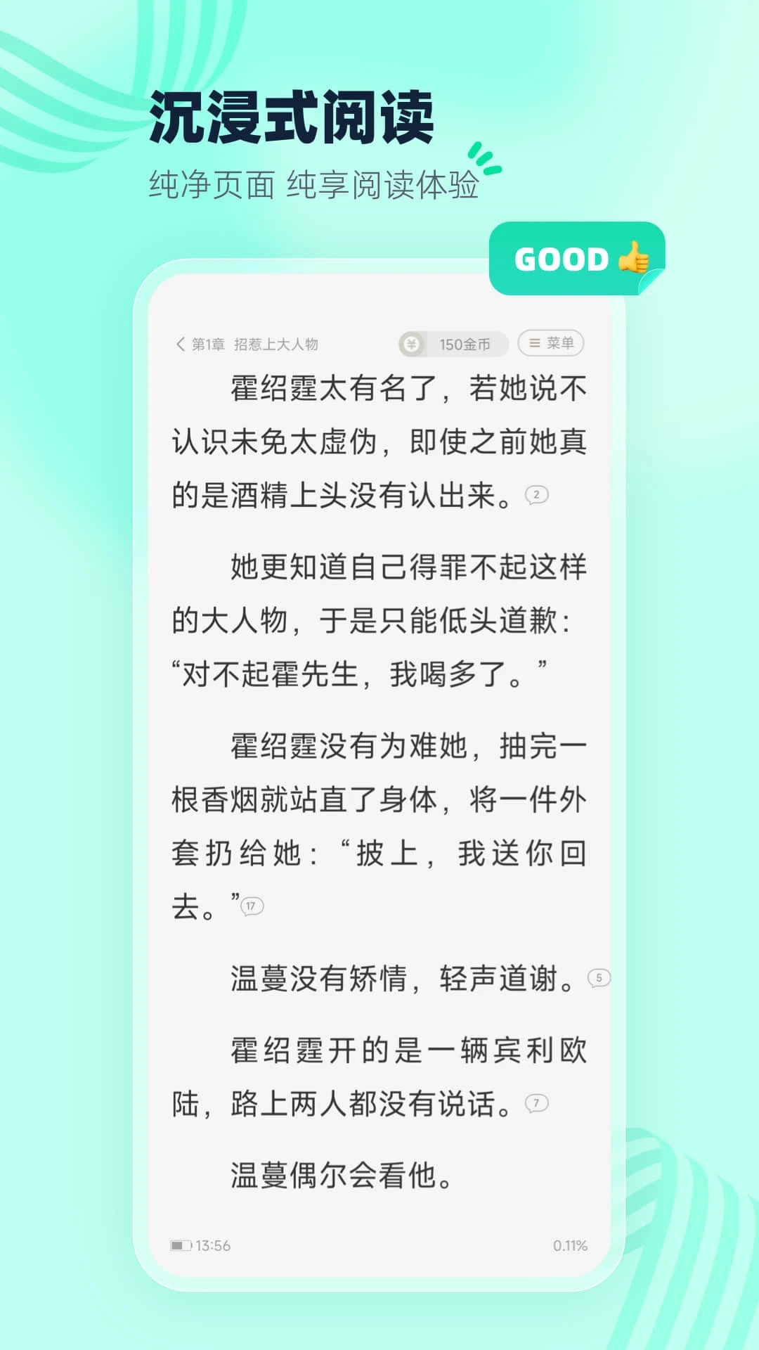 熊貓腦洞小說APP