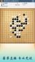 五林五子棋2023最新版