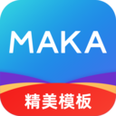 MAKA設(shè)計(jì)(海報(bào)H5邀請(qǐng)函制作)2023最新版