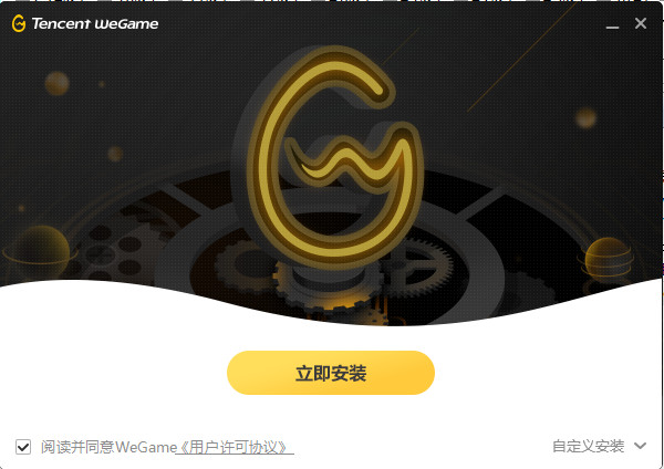 Wegame電腦版 V5.10.19.1000官方版