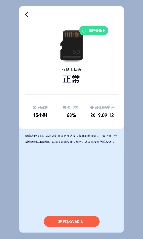 5G看家監(jiān)控