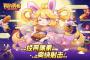 我的勇者2023最新版