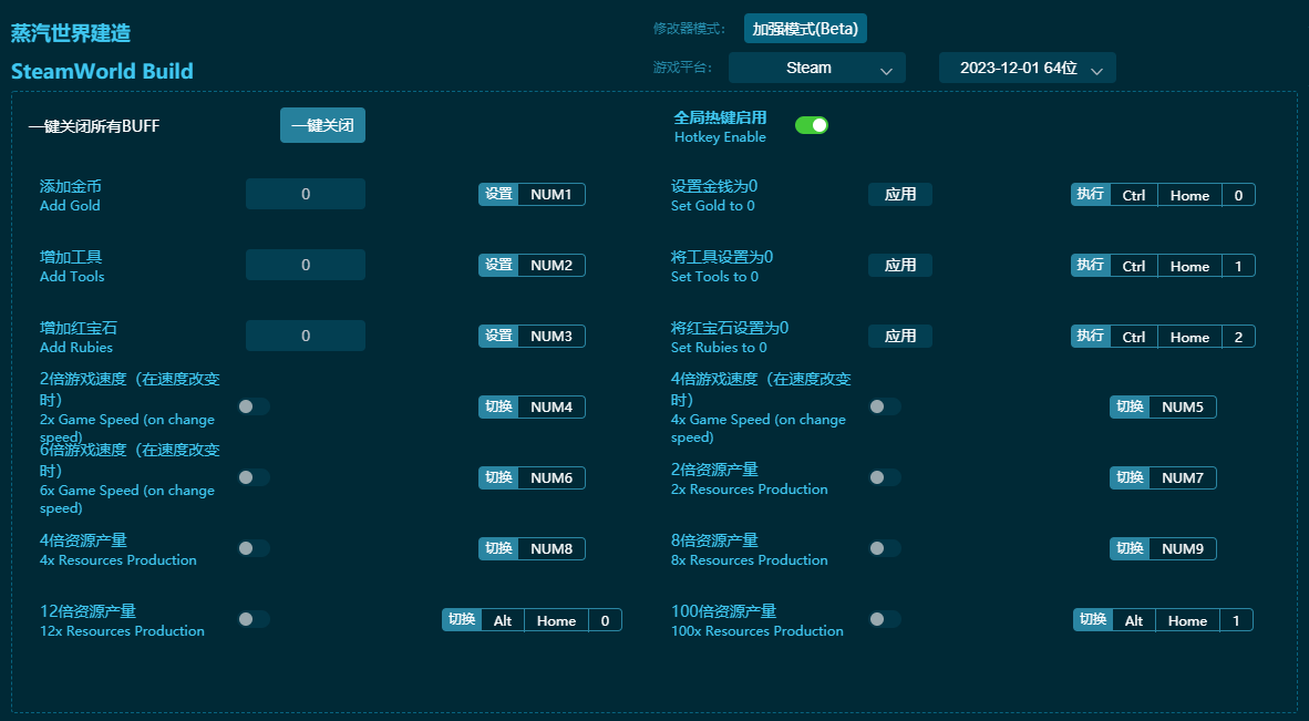 蒸汽世界建造十四項(xiàng)修改器 v2023最新版