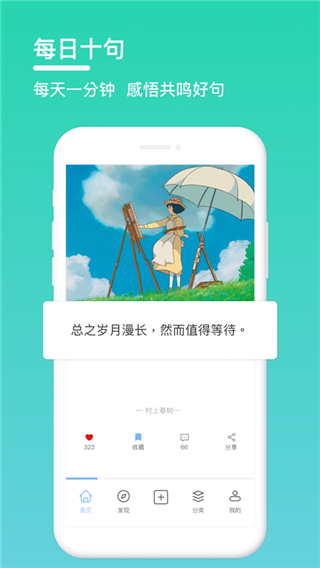 句子控app