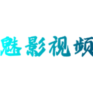 魅影視頻2023最新版