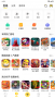 閃玩APP最新版