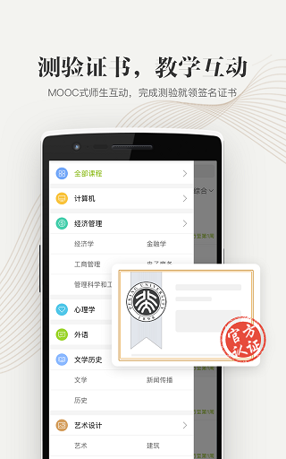 中國大學(xué)MOOC