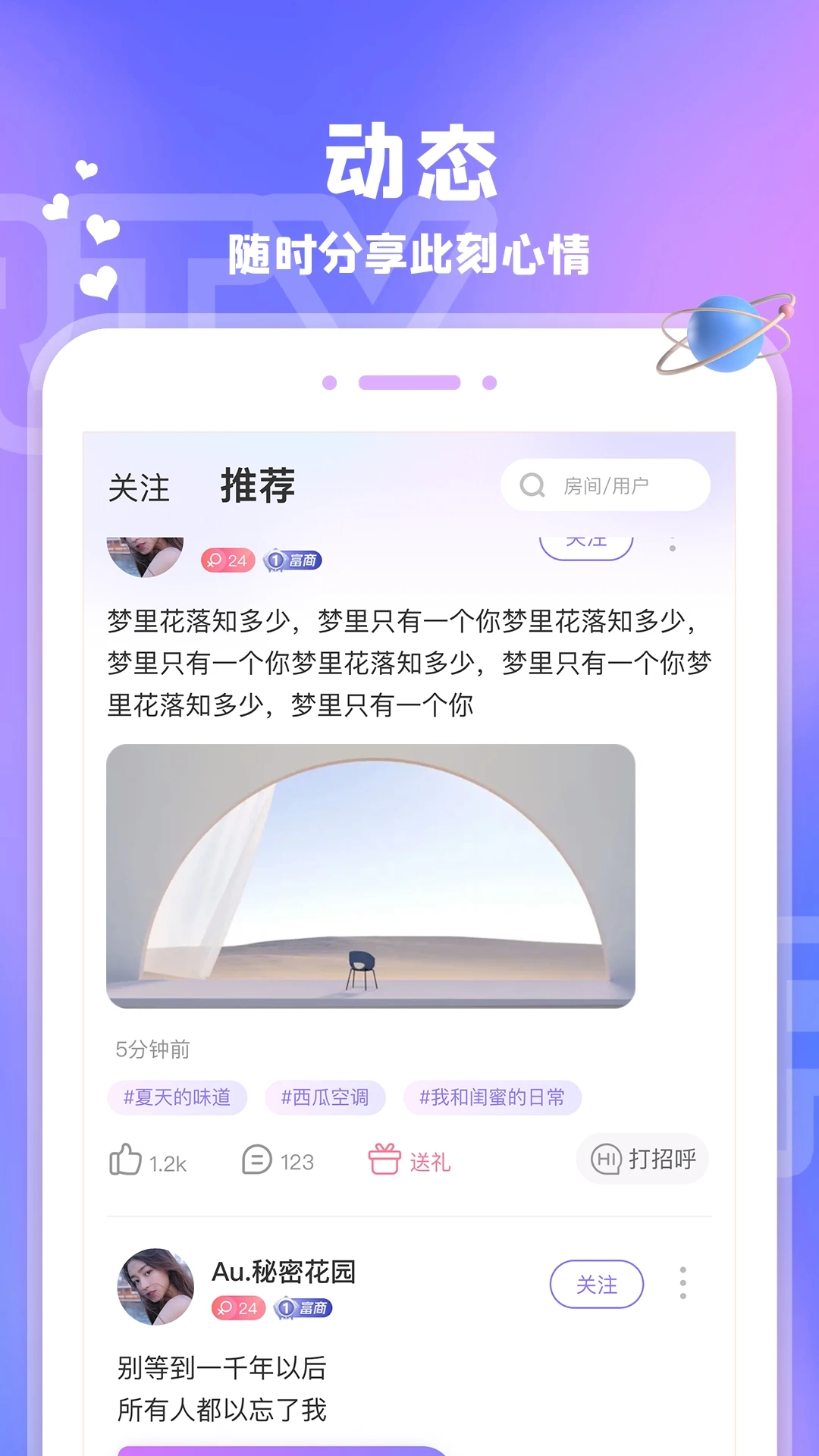 愛玩醬APP