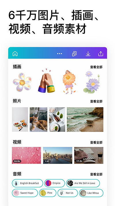 Canva可畫(huà)APP