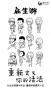 眾生游最新版