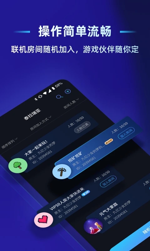 蒲公英聯(lián)機平臺免費版