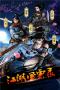 江湖風(fēng)云錄2024最新版