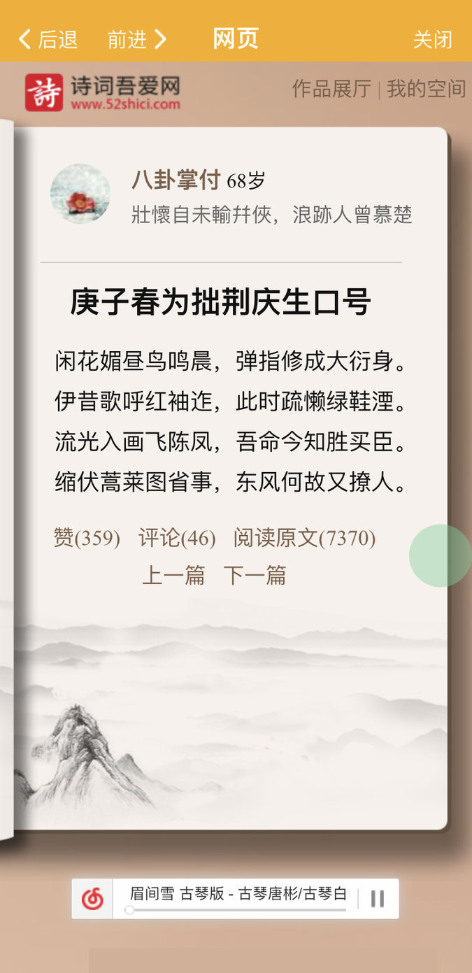 詩(shī)詞吾愛(ài)app