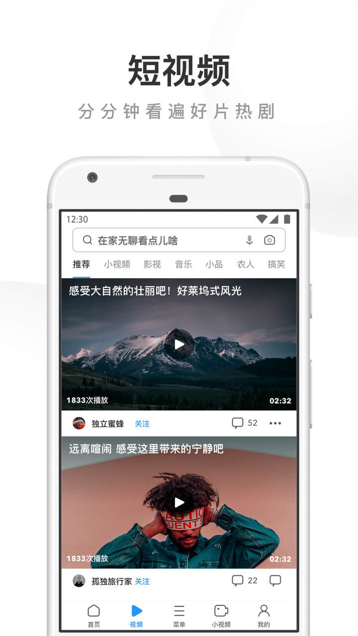 uc瀏覽器app