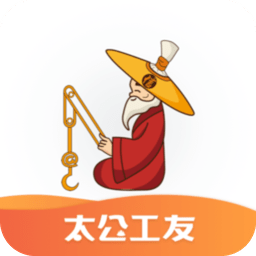 太公工友APP