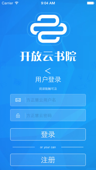 開放云書院app