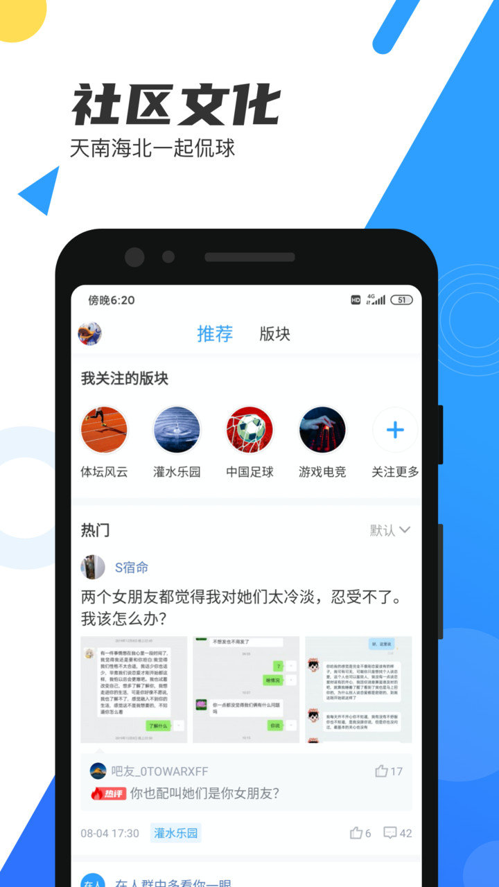 直播吧蘋果app