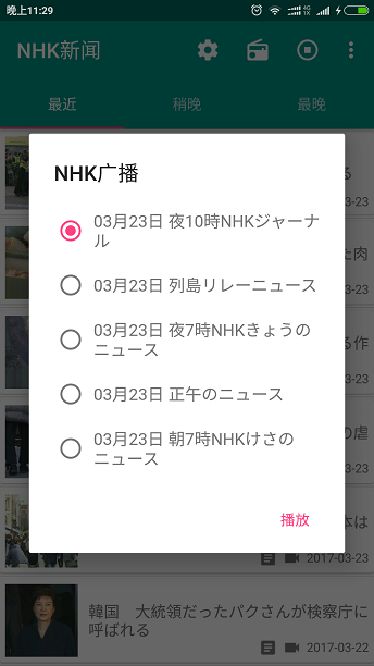 日本NHK新聞