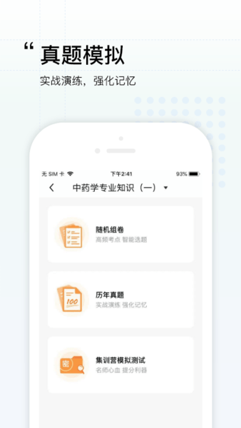 潤(rùn)德教育app