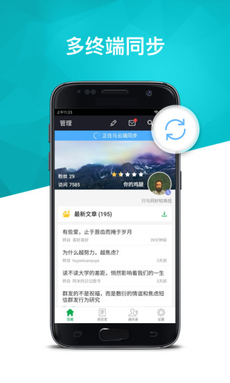 360doc個人圖書館app