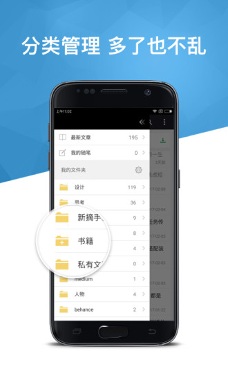 360doc個人圖書館APP