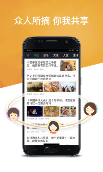 360doc個人圖書館APP