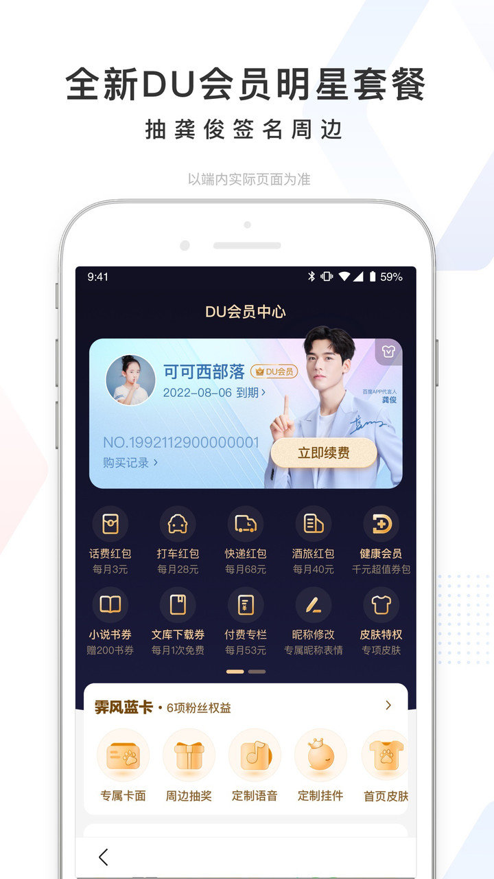 百度APP(百度一下)