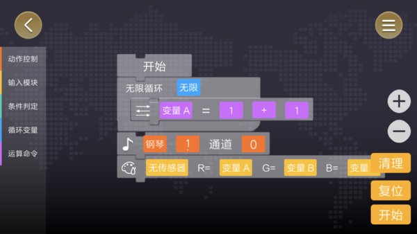 onebot積木機器人反履機甲app