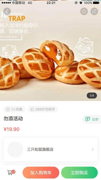 集群e家app下載