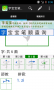 字寶寶筆順查詢手機版