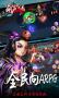 少年葫蘆娃無敵版