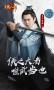 天龍八部手游榮耀版
