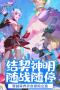 閃爍之光2024最新版